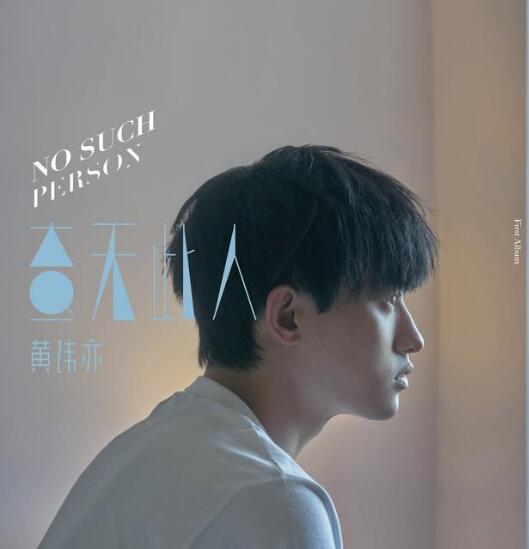 查无此人图册_360百科