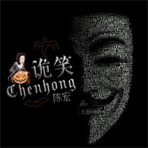 诡笑图册_360百科