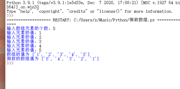 Python中怎样用函数实现数组的倒序输出_360新知