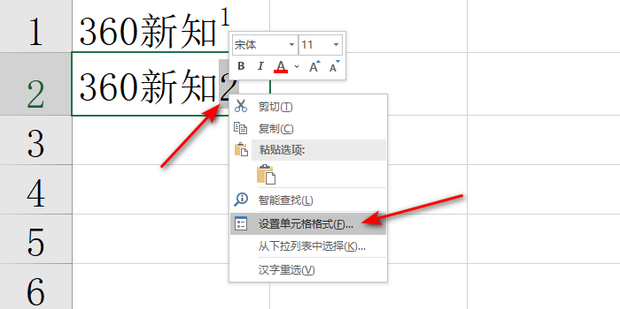 Excel中怎样输入上标和下标_360新知