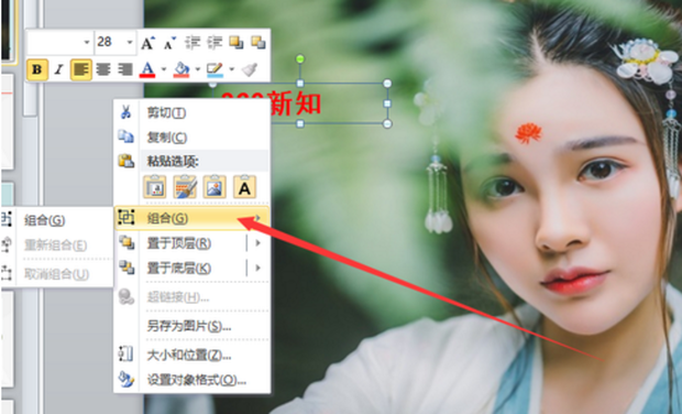 怎么在电脑桌面上添加文字_360新知