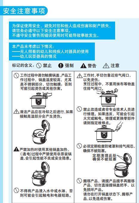 美的电压力锅维修图解图片