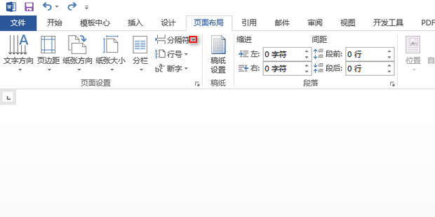 如何在竖版word页面中插入横版页面_360新知
