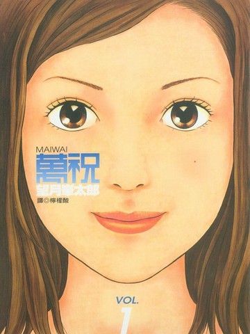 万祝图册_360百科