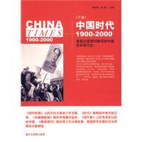 中国时代图册_360百科