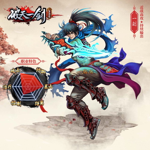 破天一剑武圣时装怎么获得:破天一剑武圣时装获得方法