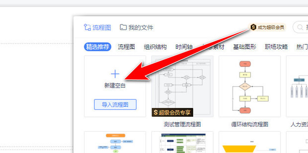 PPT怎么插入已有流程图_360新知