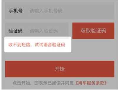 京东注册短信收不到验证码怎么办