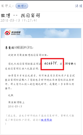 微博登录手机号换了收不到短信怎么办