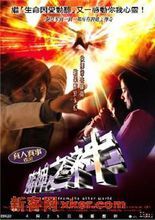 赌神之神