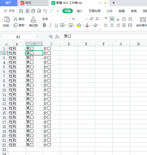 怎么在excel方框里面打钩_360新知