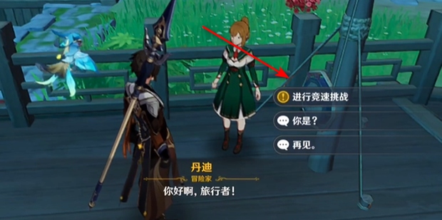 原神白缨枪在哪里获得_360新知