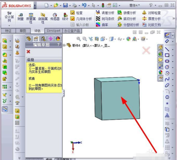 如何在solidworks平面模型上刻字_360新知