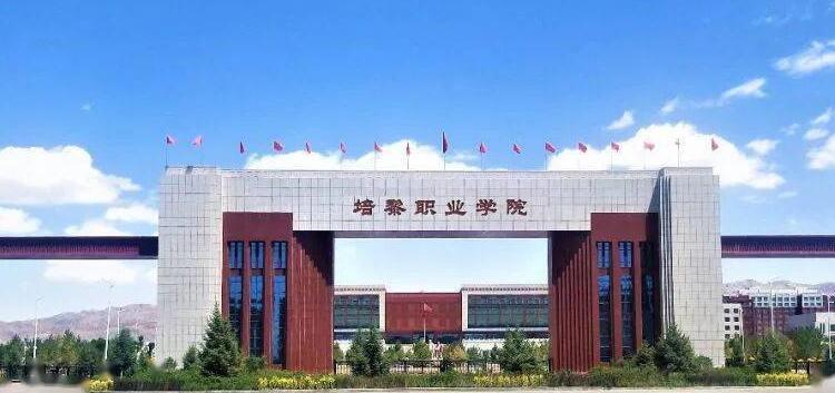 培黎职业学院图册_360百科