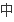 物流企业应该怎么进步自己的竞争力_mykuaidi管家