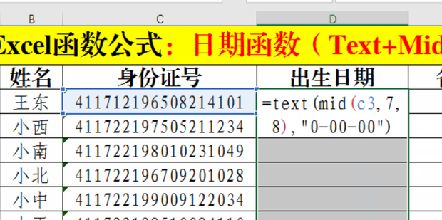 Excel函数公式 常用日期函数实用技巧大全 360新知