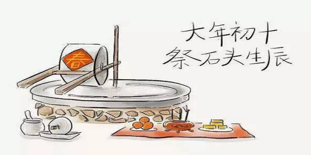 大年正月初十的习俗习惯_360新知