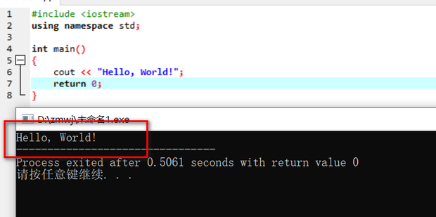 Dev-C++使用教程_360新知