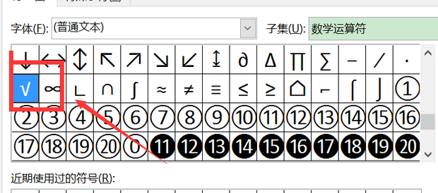 excel对号叉号怎么打出来_360新知
