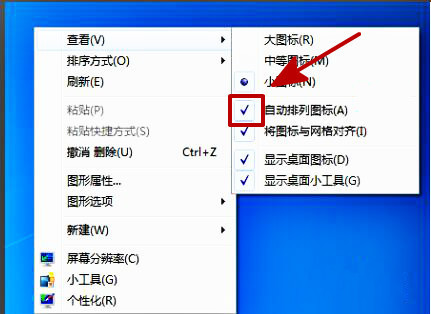 如何设置桌面自动排列图标_360新知