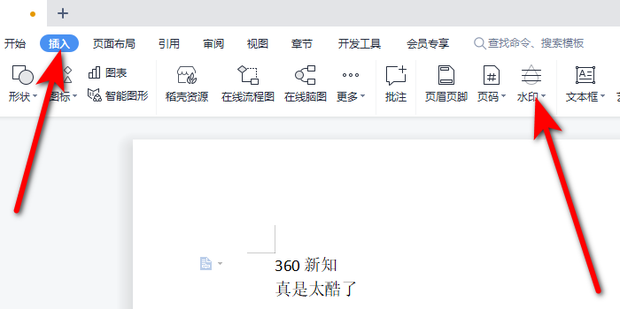 如何在WPS文字中打出一条横线 百度知道