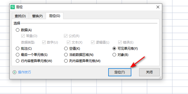 筛选后的表格如何粘贴跳过隐藏行_360新知