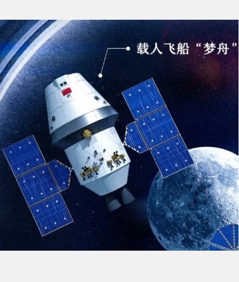 梦舟飞船图册_360百科