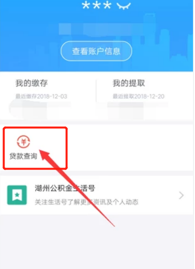 怎么查询公积金贷款合同编号_360新知