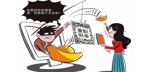 支招大学生如何防范电信诈骗_360新知