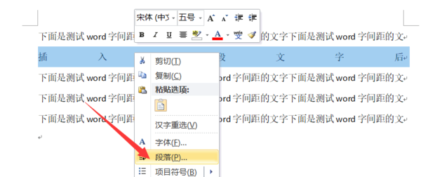 word字间距突然变大_360新知
