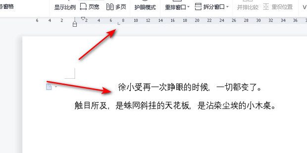wps后面为什么总对不齐  第1张