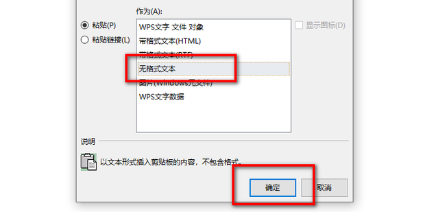 怎样去掉文本格式_360新知