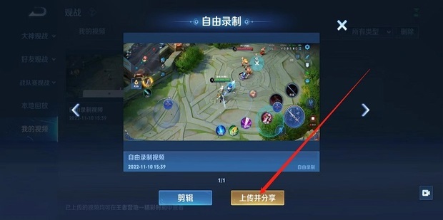 游戏视频分享