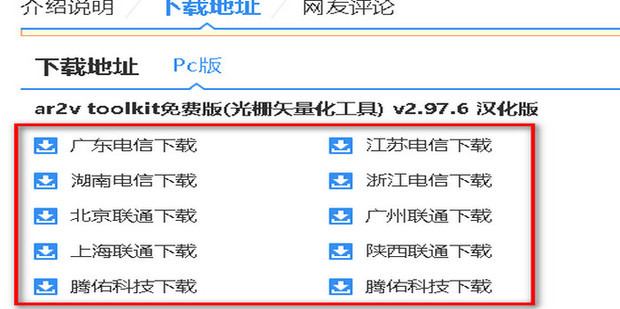 JPG等图像文件转换为DWG、DXF等CAD文件的工具。