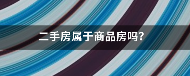 搜视网：澳彩二四六天天开奖结果-深圳二手房在售量持续增加