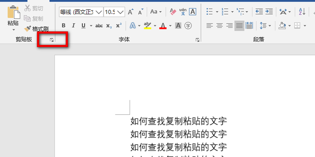 电脑怎么查找以前复制过的东西_360新知