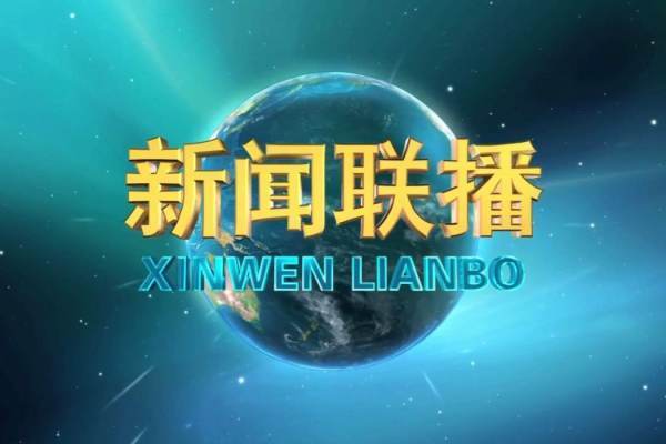 咪咕音乐：管家婆一肖一码100-新闻：今日早报 每日热点15条新闻简报 今日小满 5月20日  第1张