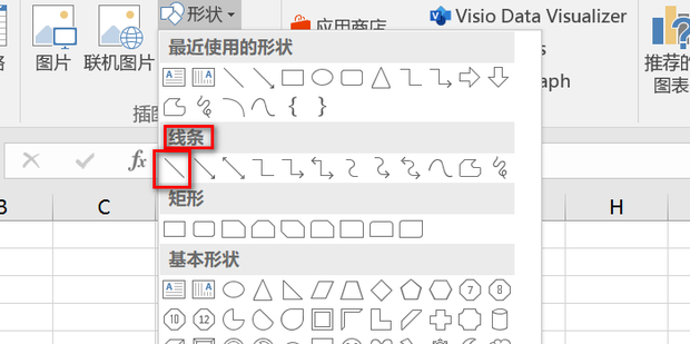 Excel表格中怎么添加横线_360新知