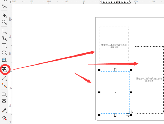 corelDRAW的文字排版技巧_360新知