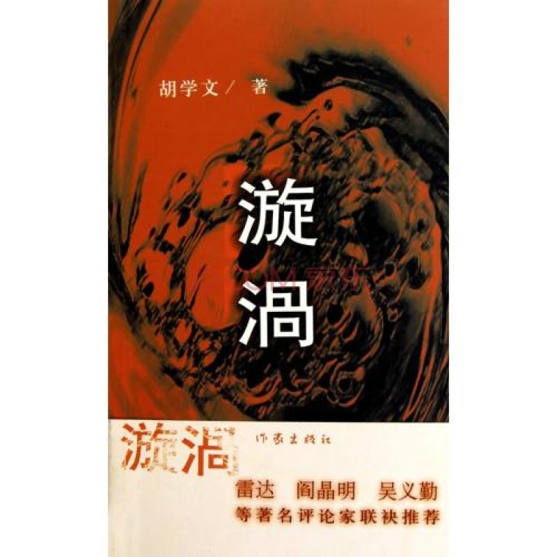 深入挖掘历史
