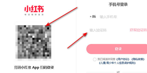 小红书网页版怎么登录_360新知