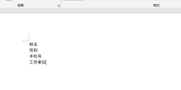 在word如何让不同行文字程度对齐_360新知
