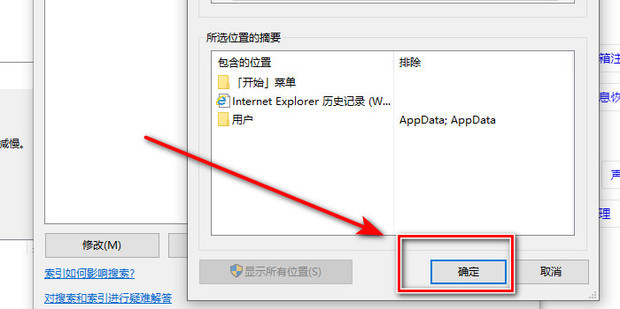 如何查找应用程序所在文件夹