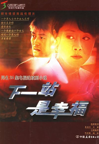 泰剧