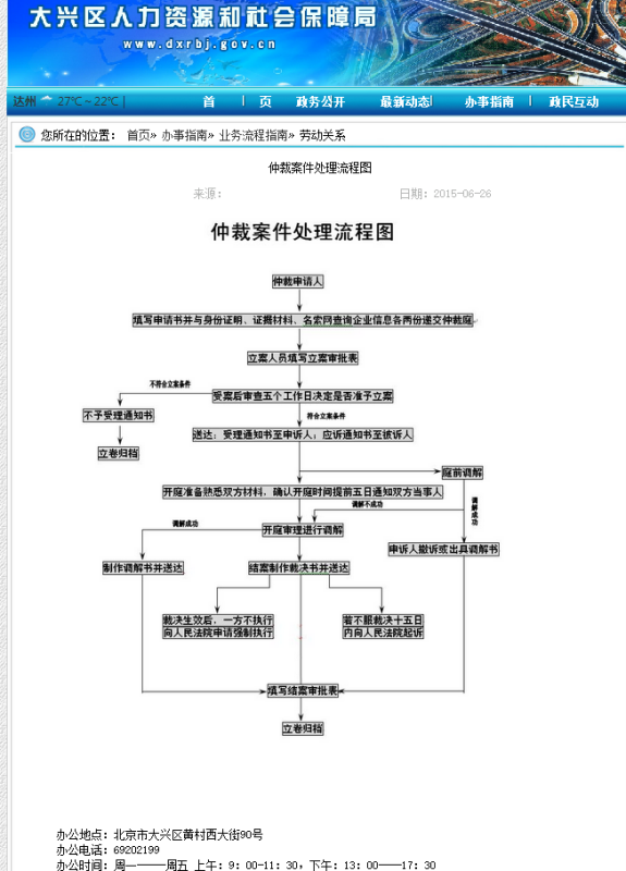 企业法律咨询：守护成长的绿荫