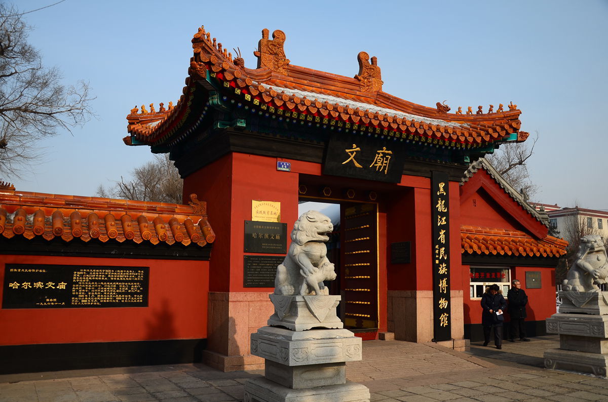 文庙图册_360百科