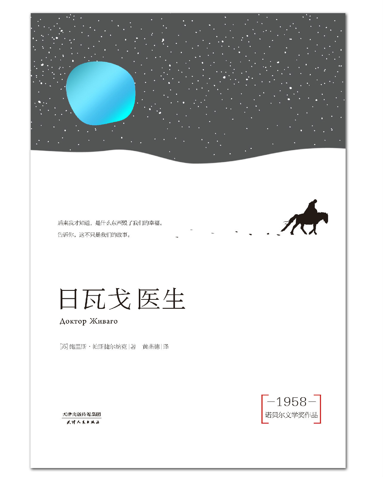 穿越革命与战争的动荡