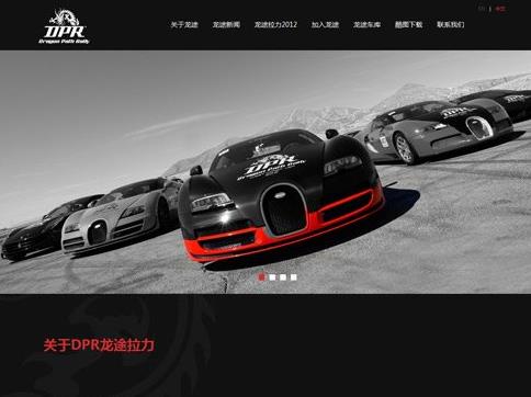 Dpr Racer DPR图册_360百科