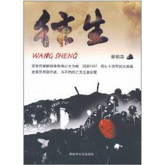 往生图册_360百科