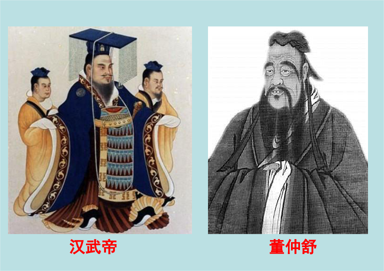 罢黜百家,独尊儒术图册_360百科